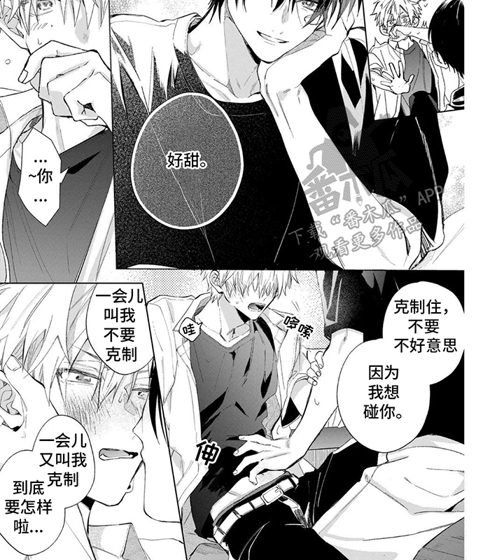 三人竹马出一对日漫漫画,第19话4图