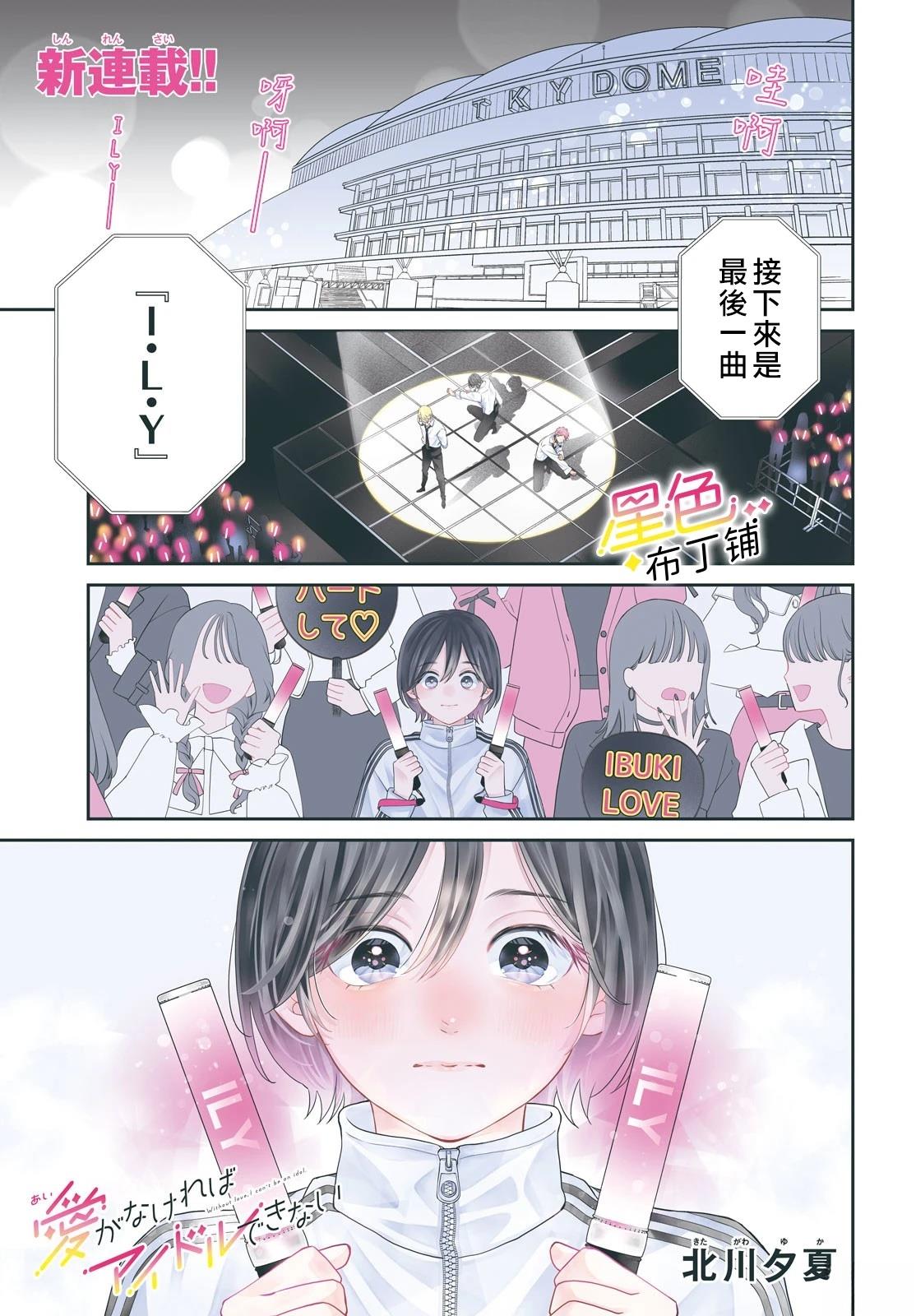 无爱不欢小说txt下载漫画,第1话1图