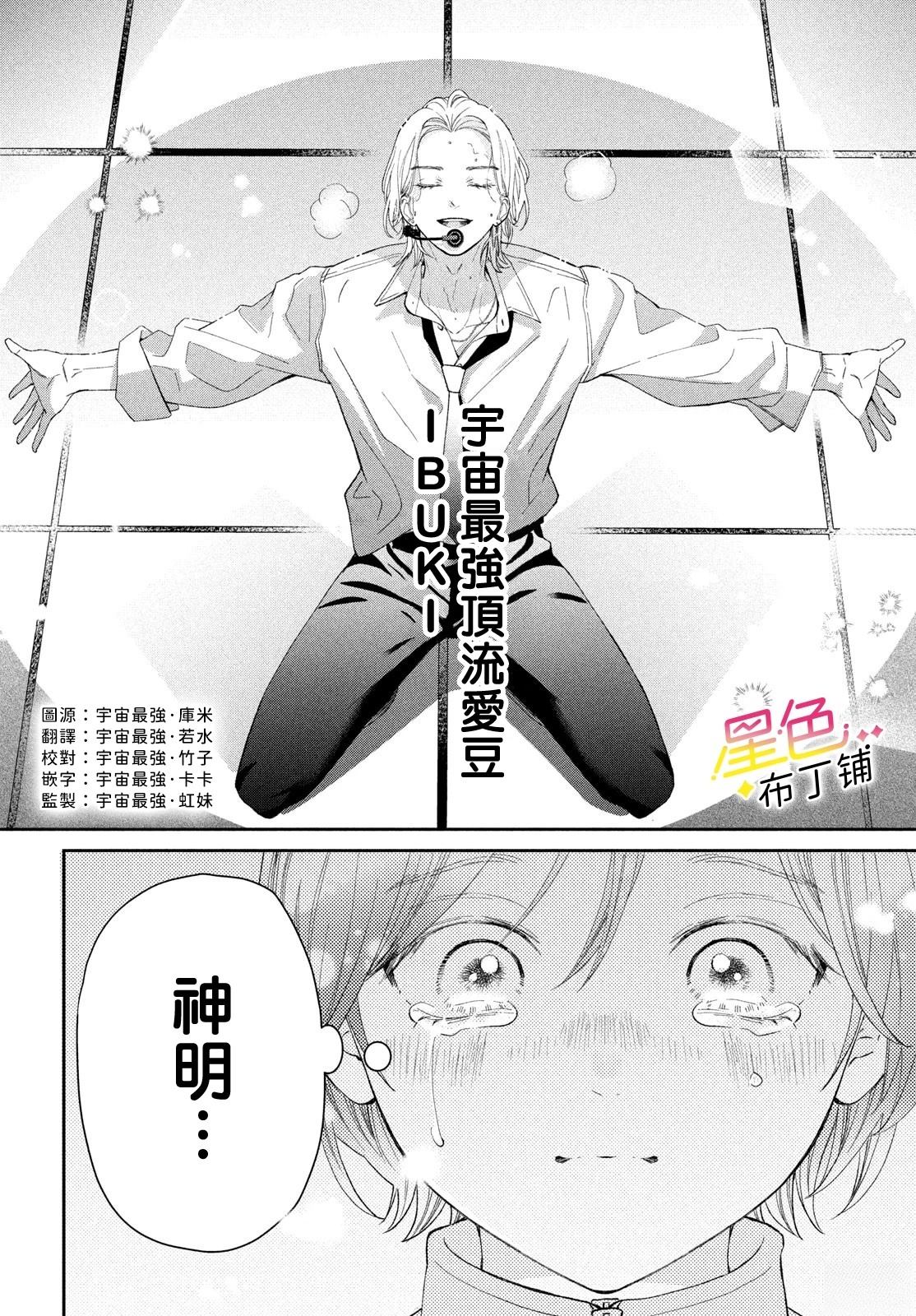 无爱不欢小说txt下载漫画,第1话4图