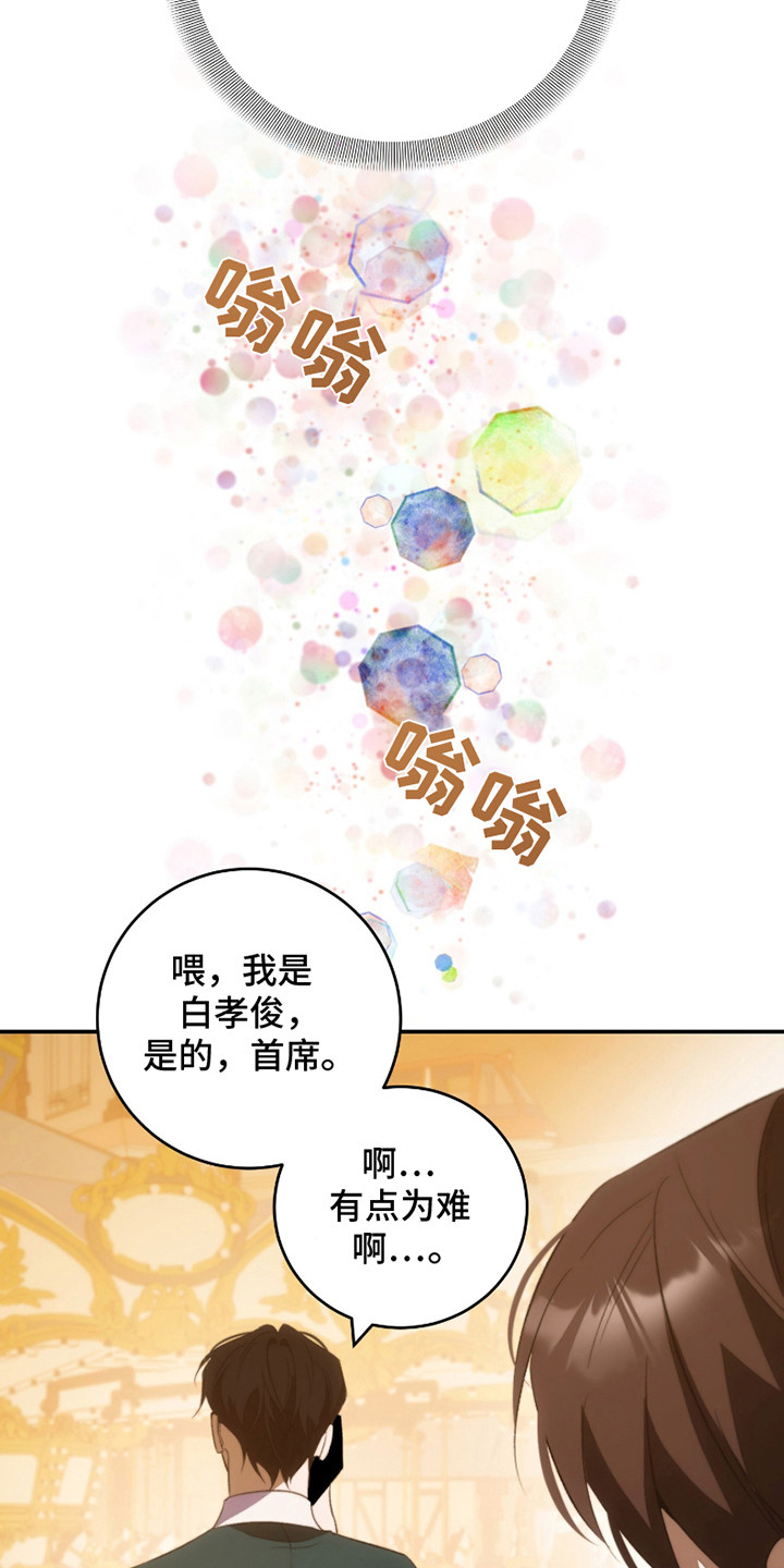 错爱之四年情断漫画,第15话4图