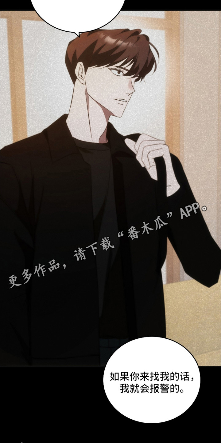 错爱之悔精彩台词漫画,第24话5图