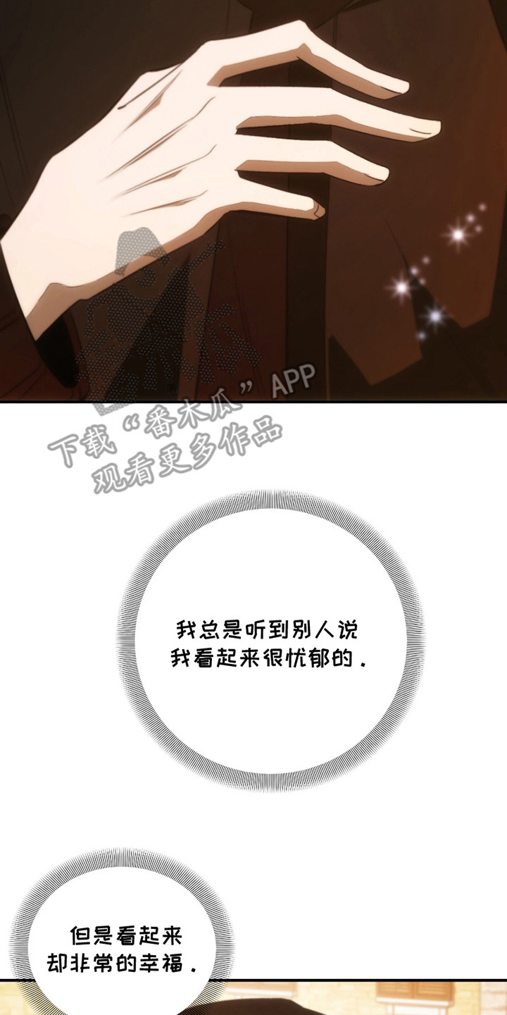 错爱之四年情断漫画,第15话2图