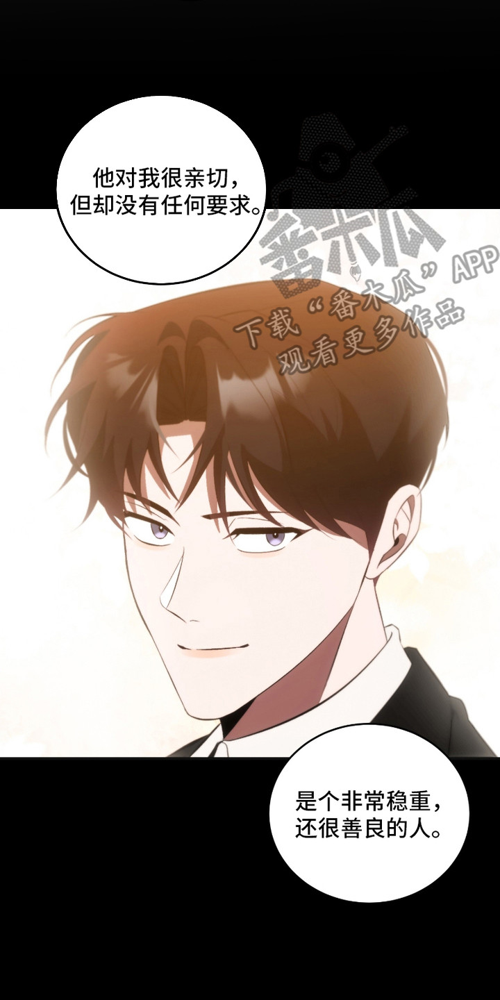 错爱之悔精彩台词漫画,第24话2图