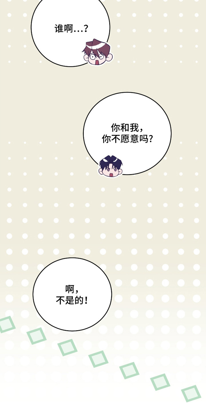 错爱之亏欠篇TXT漫画,第19话4图