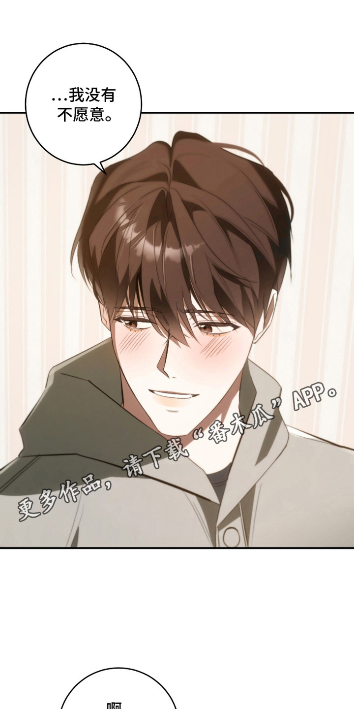 错爱之亏欠篇TXT漫画,第19话5图