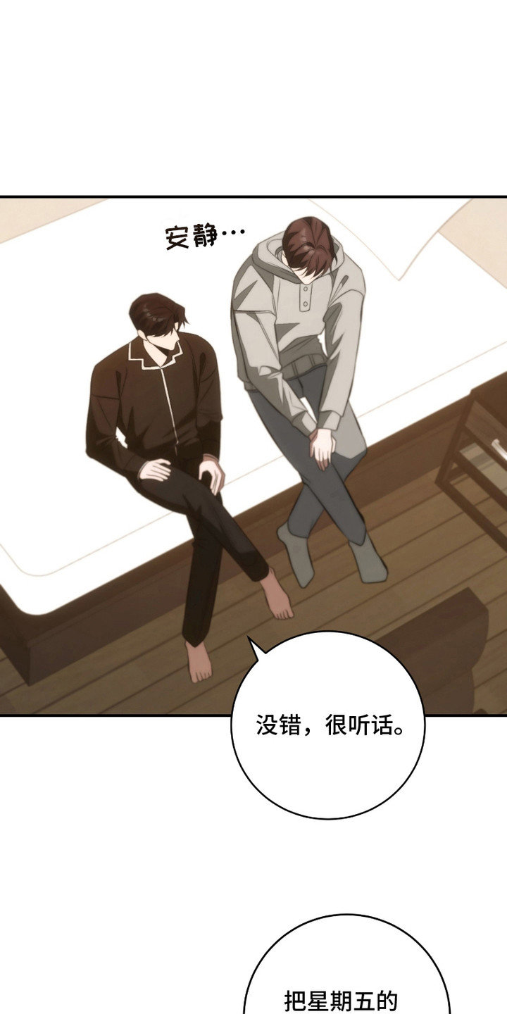 错爱之亏欠篇TXT漫画,第19话1图