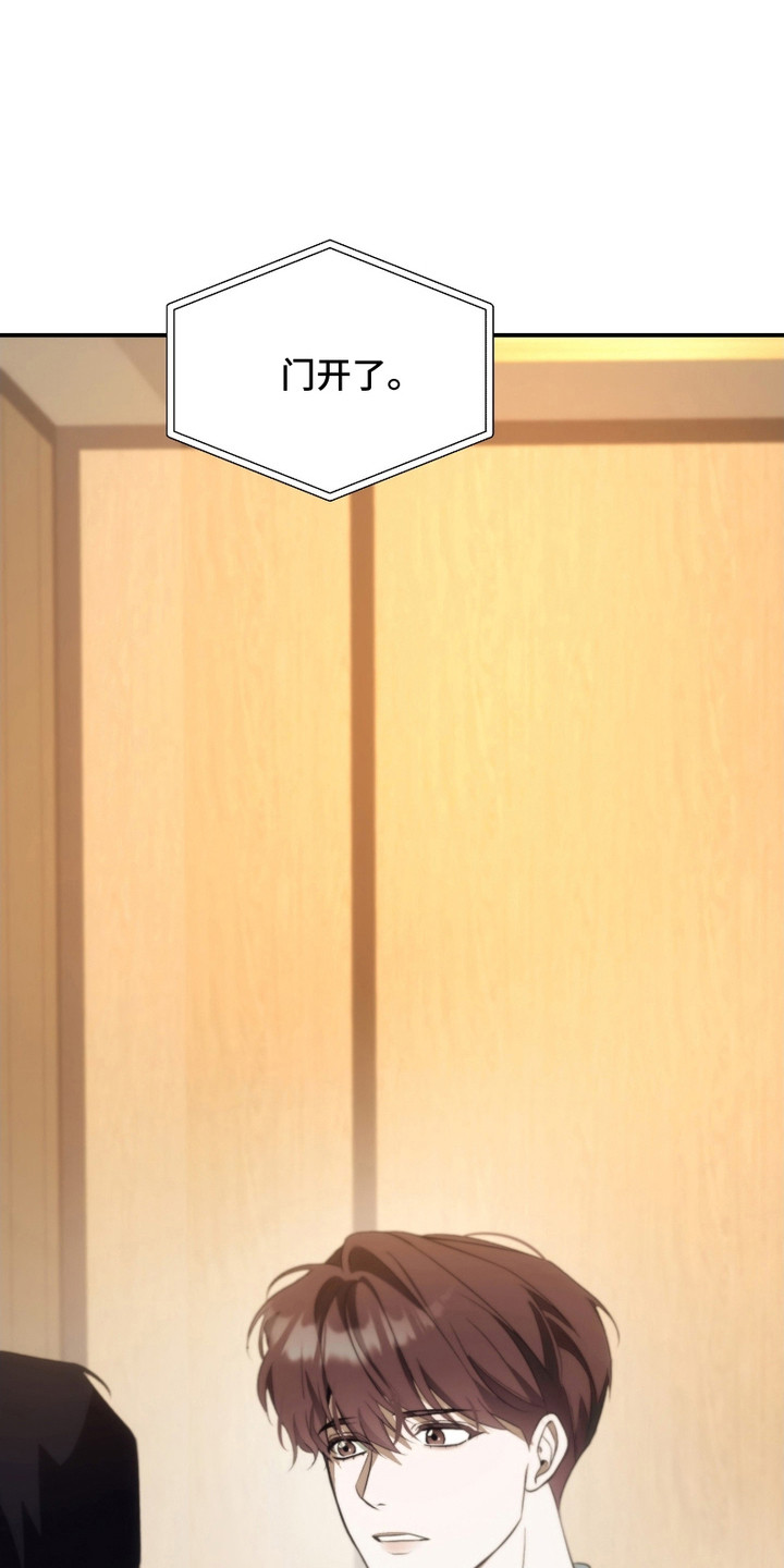 错爱之火漫画,第5话1图
