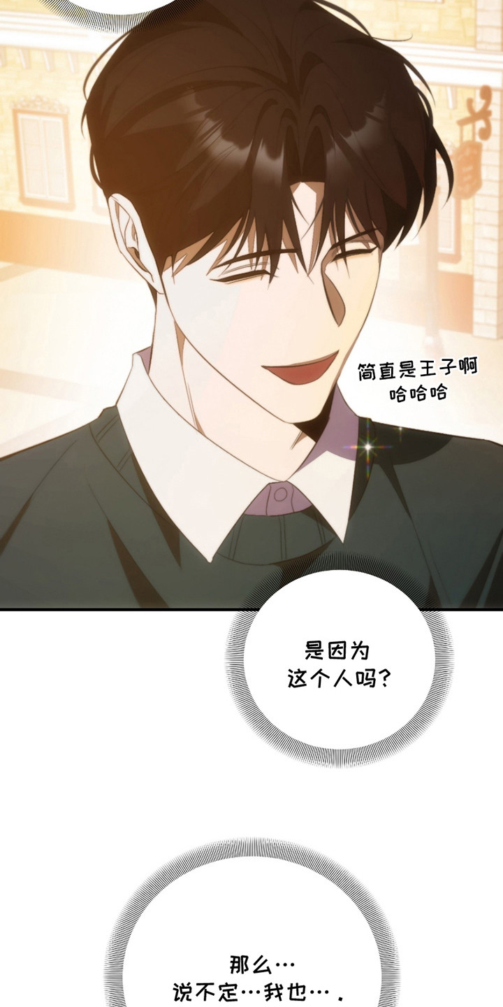 错爱之四年情断漫画,第15话3图