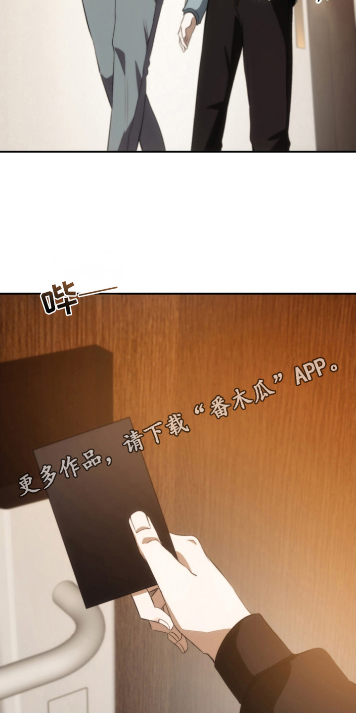 错爱之火漫画,第5话5图