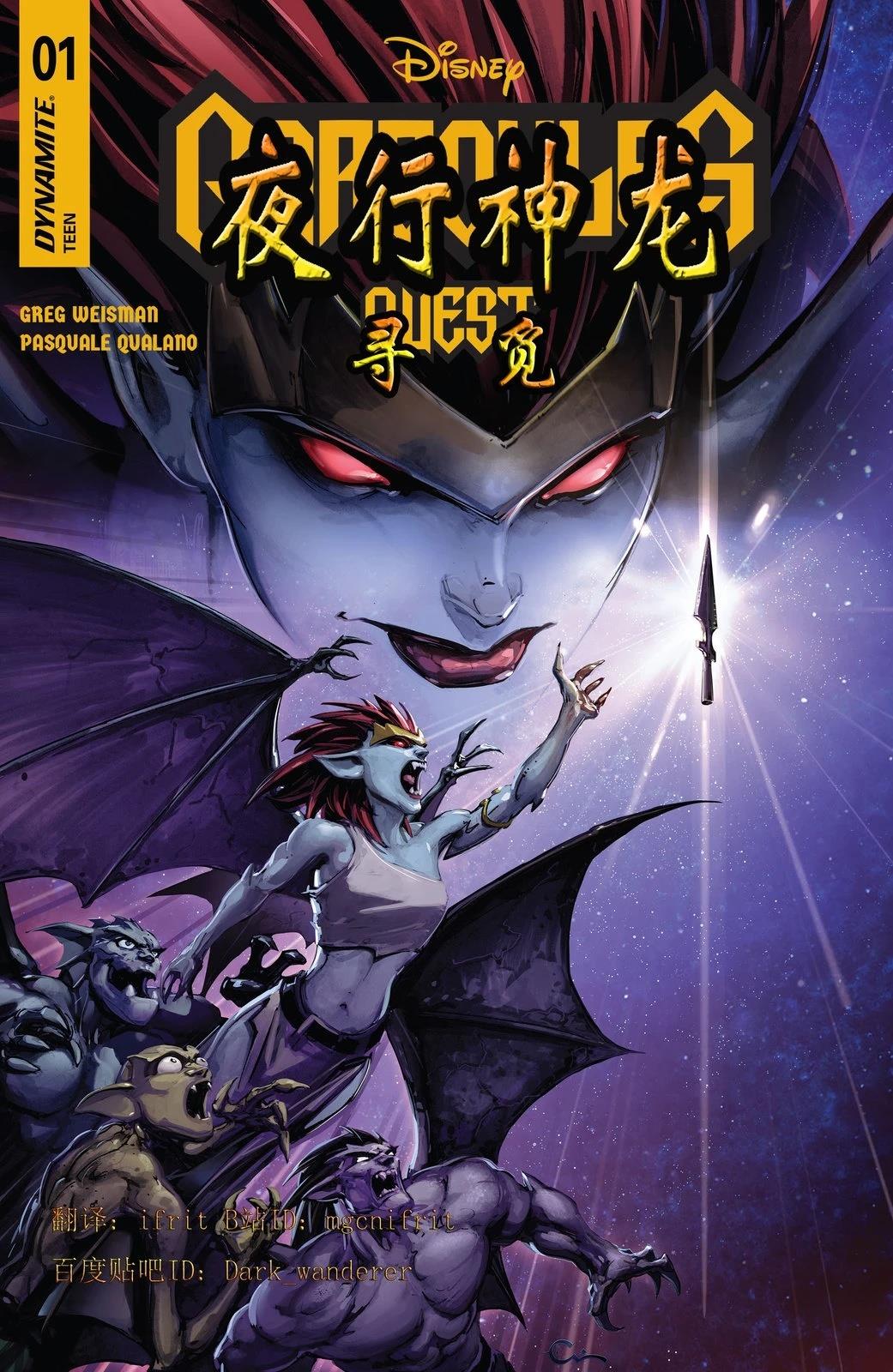 夜行神龙英文版漫画,第1话1图