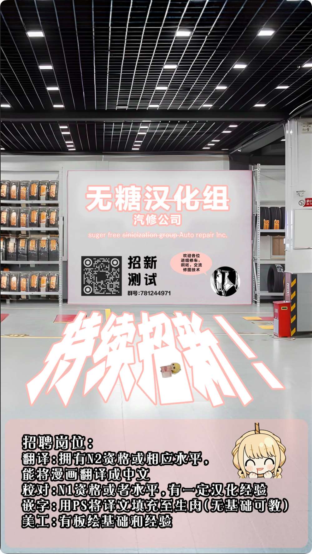中国博士发明载人机甲漫画,第2话4图