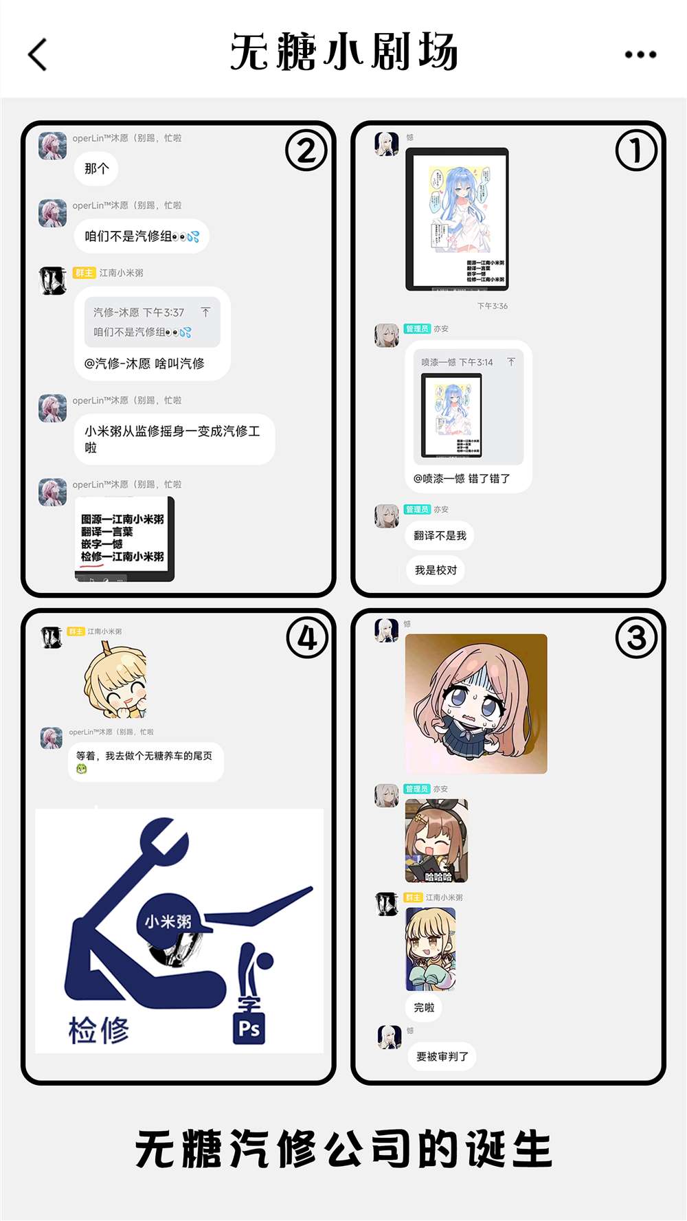 中国博士发明载人机甲漫画,第2话3图