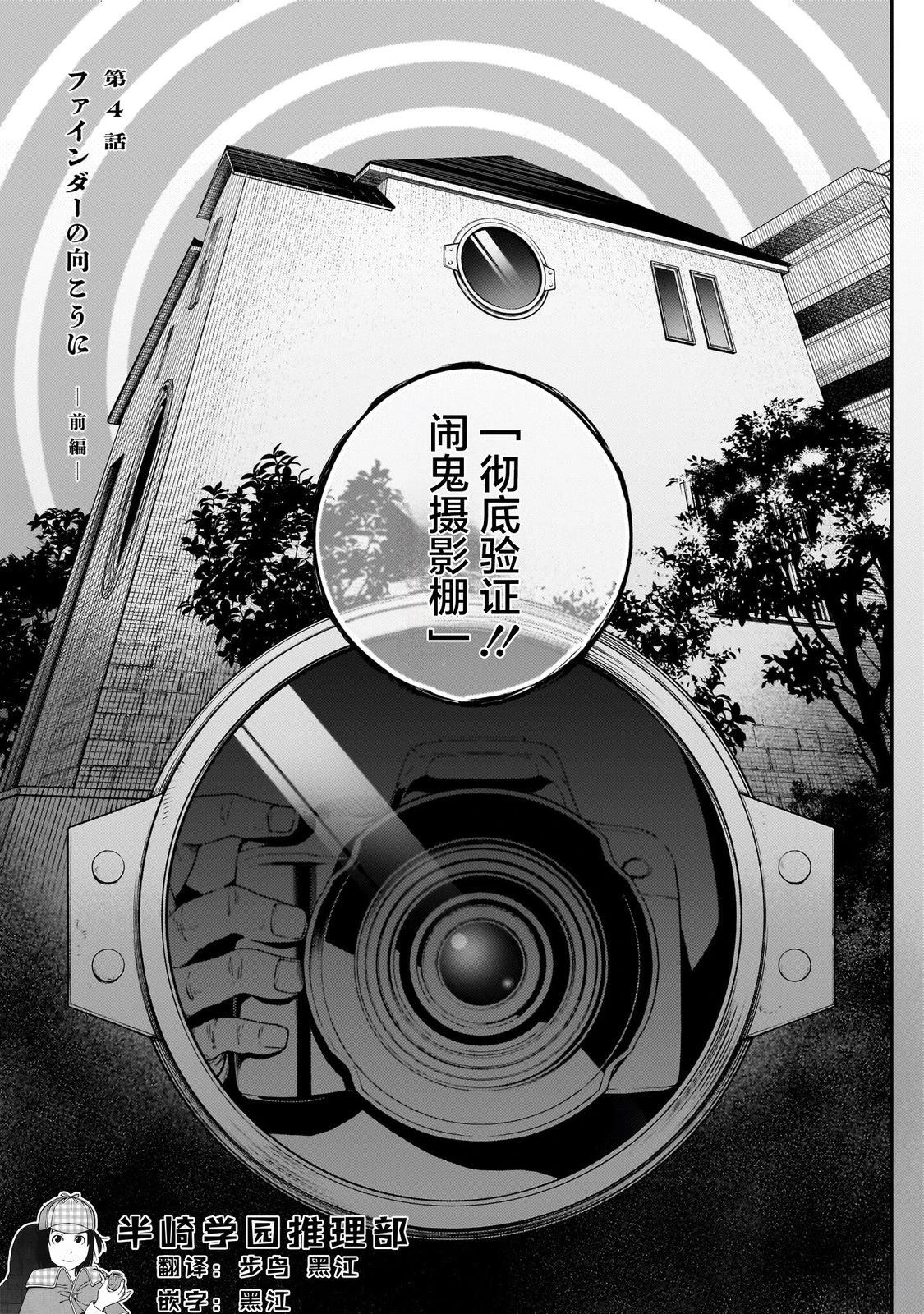 比嘉美商务宾馆洗浴漫画,第4话3图