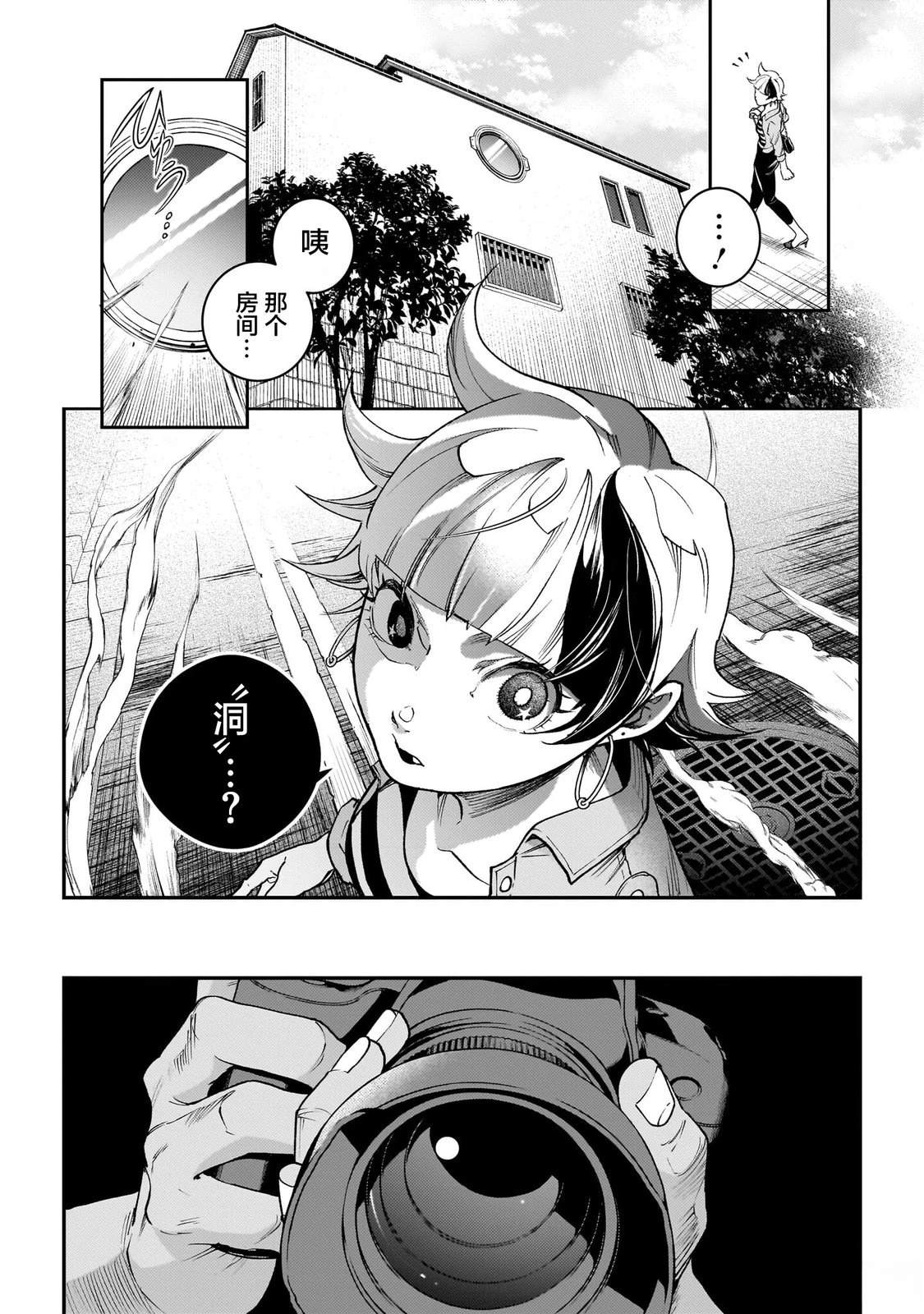 比嘉美商务宾馆洗浴漫画,第4话4图