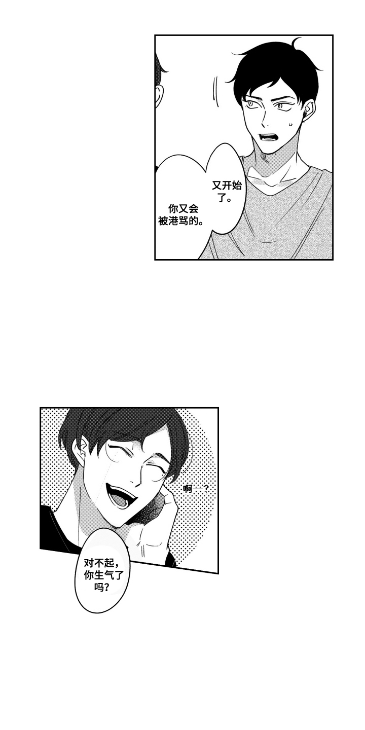 我最后的家人漫画,第17话1图