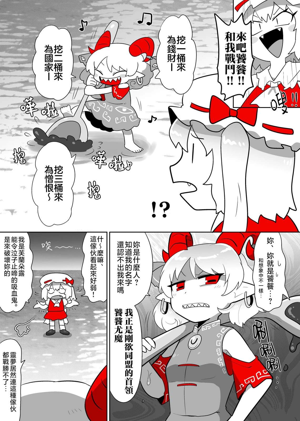 红色的雪2漫画,短篇5图