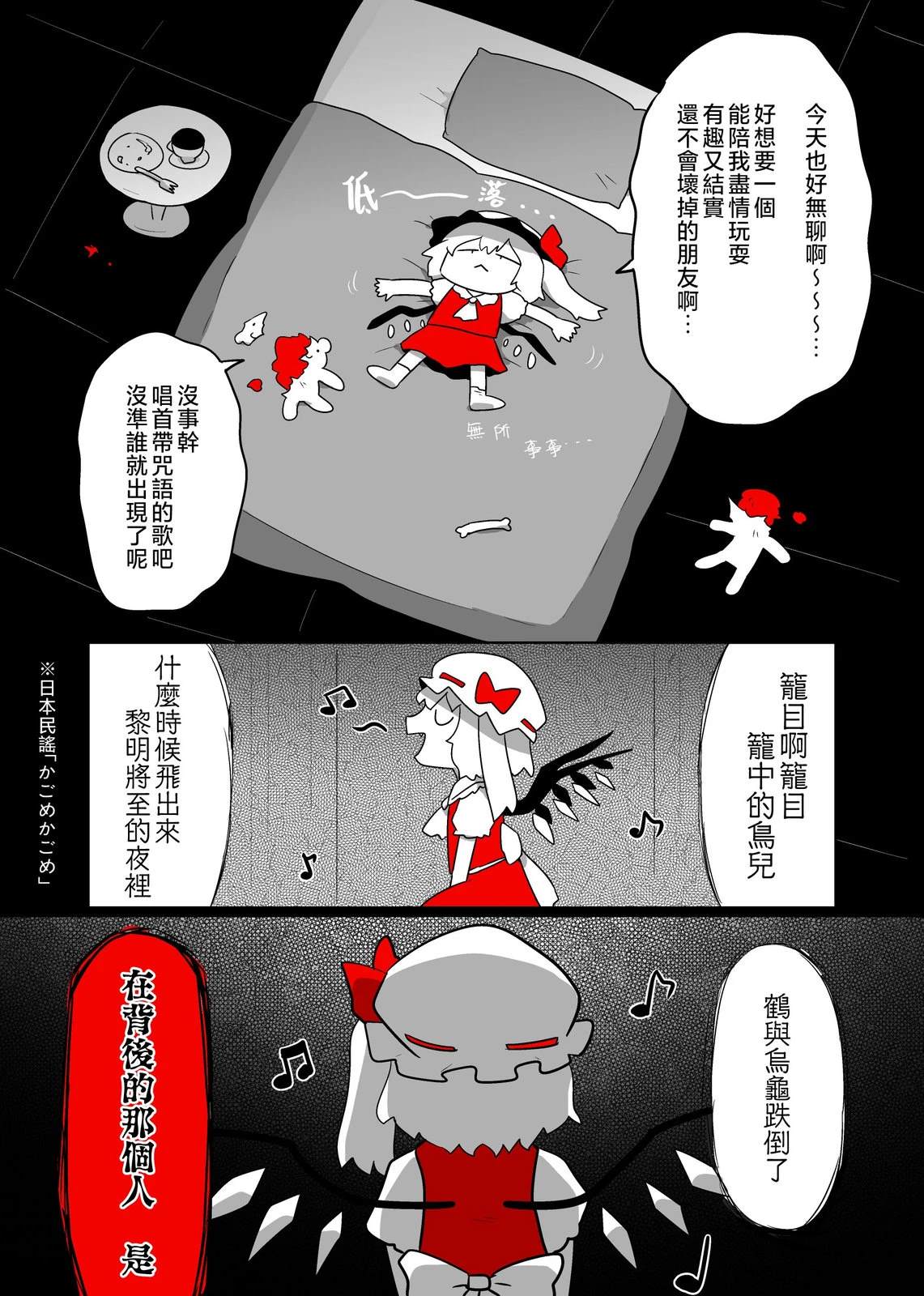 红色的雪2漫画,短篇1图
