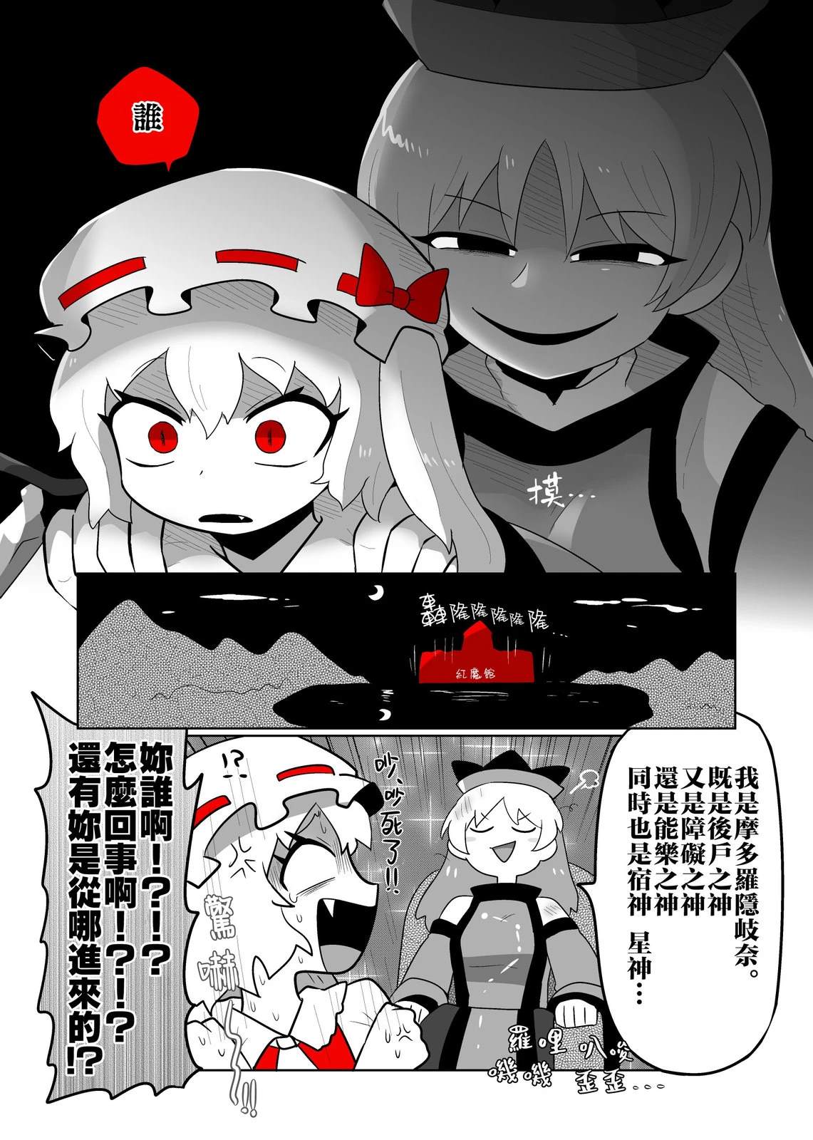 红色的雪2漫画,短篇2图