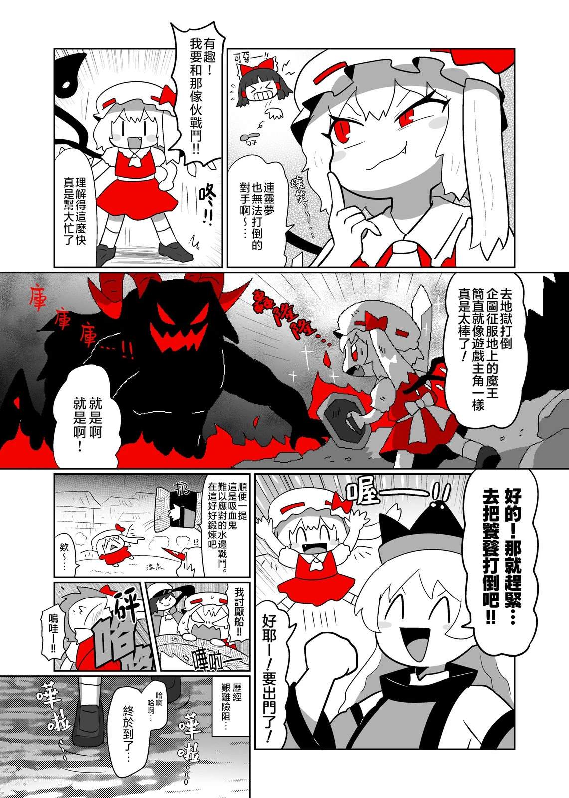 红色的雪2漫画,短篇4图