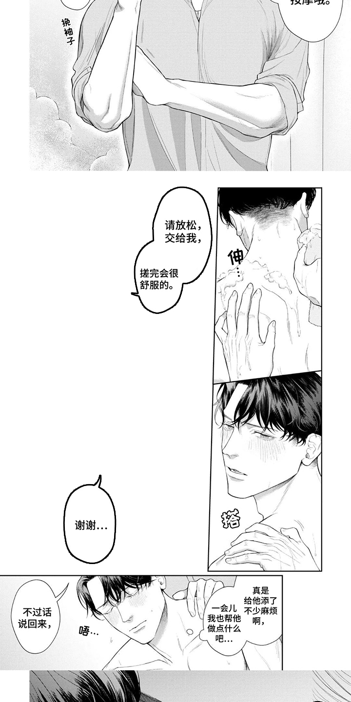 洛克兰德有什么功效漫画,第3话5图
