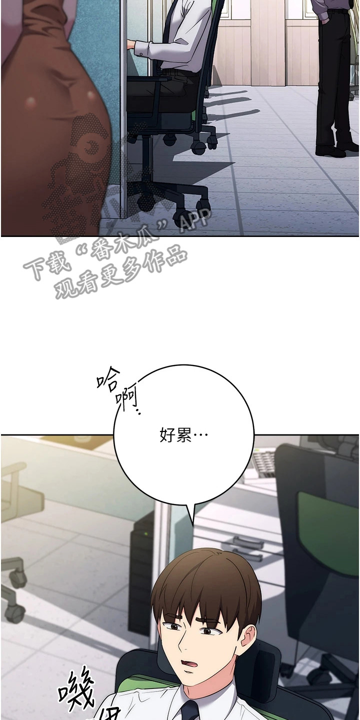 边缘人的复仇免费漫画,第16话2图