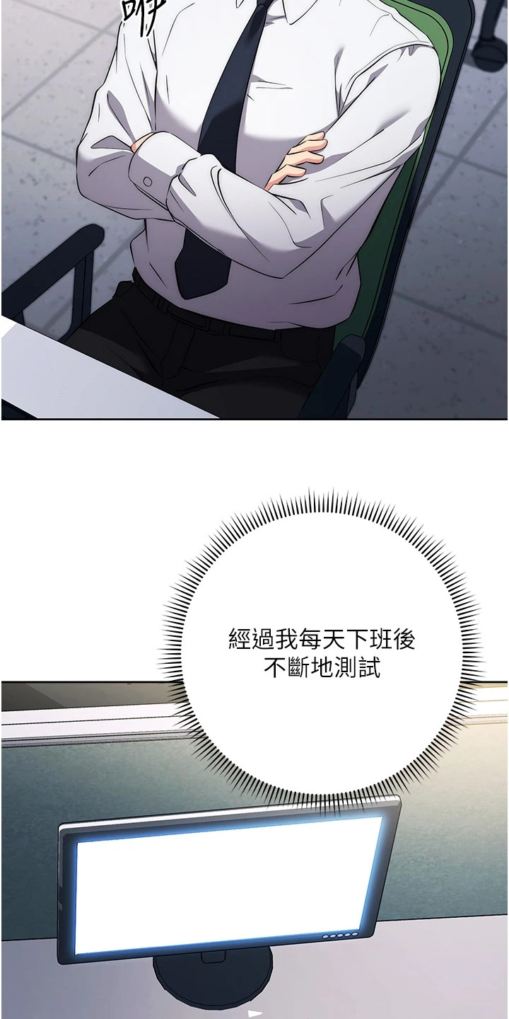 边缘人的复仇免费漫画,第16话3图