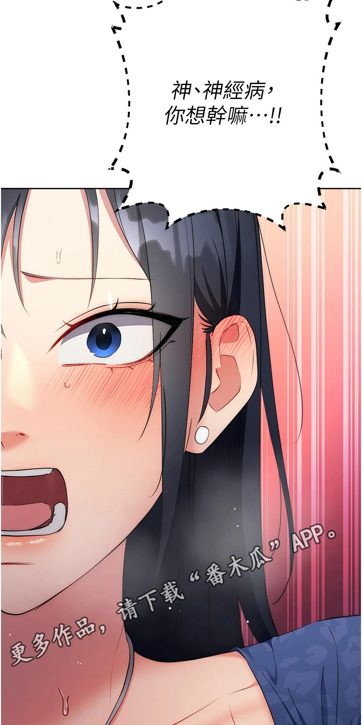 边缘人的复仇韩漫免费漫画,第15话5图