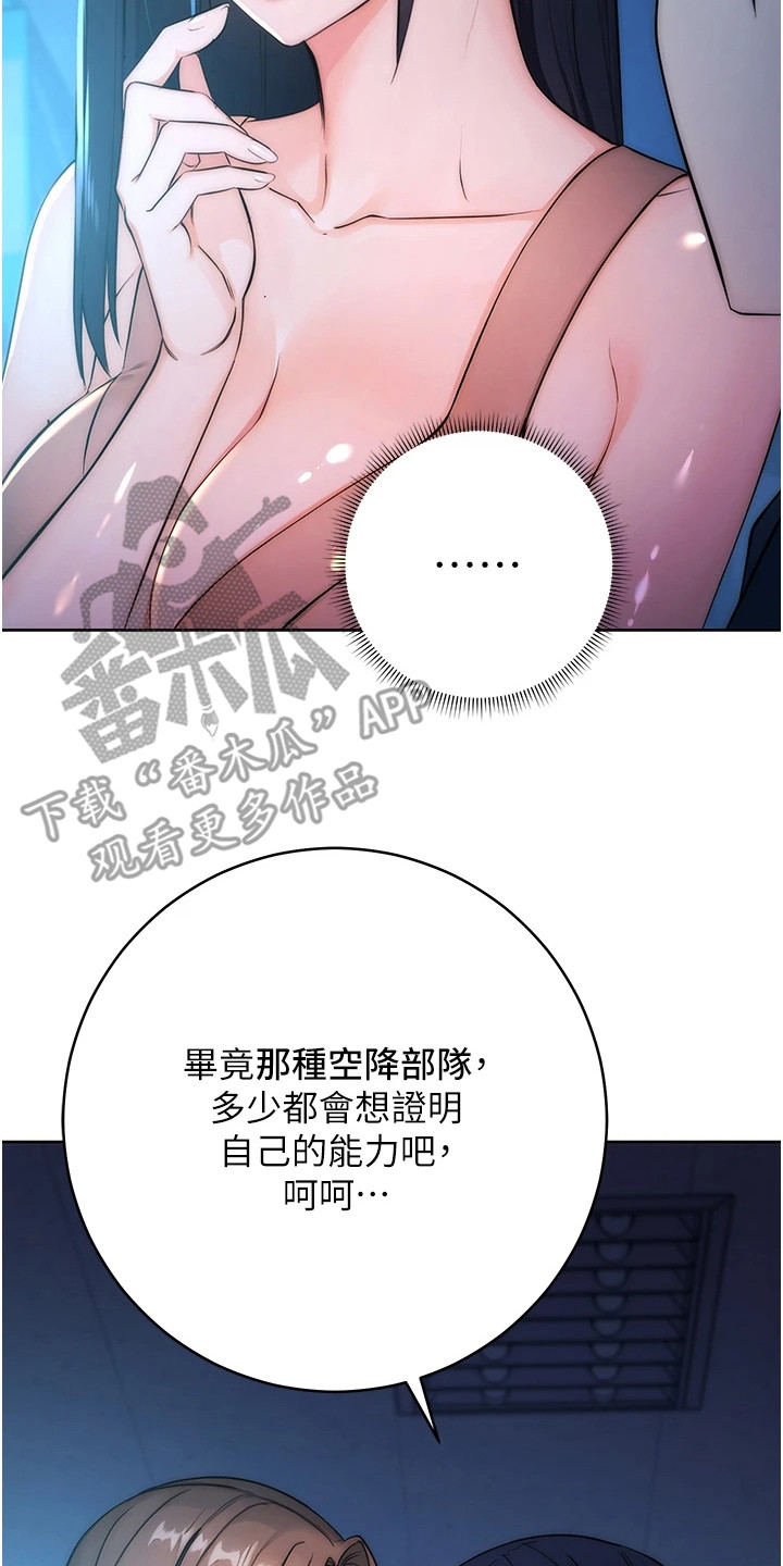 边缘人的复仇韩漫画,第6话2图