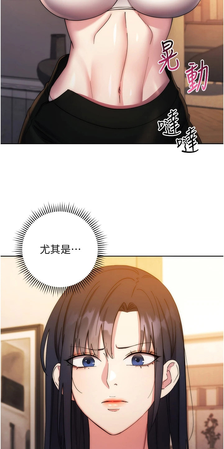 边缘人的复仇免费漫画,第28话5图
