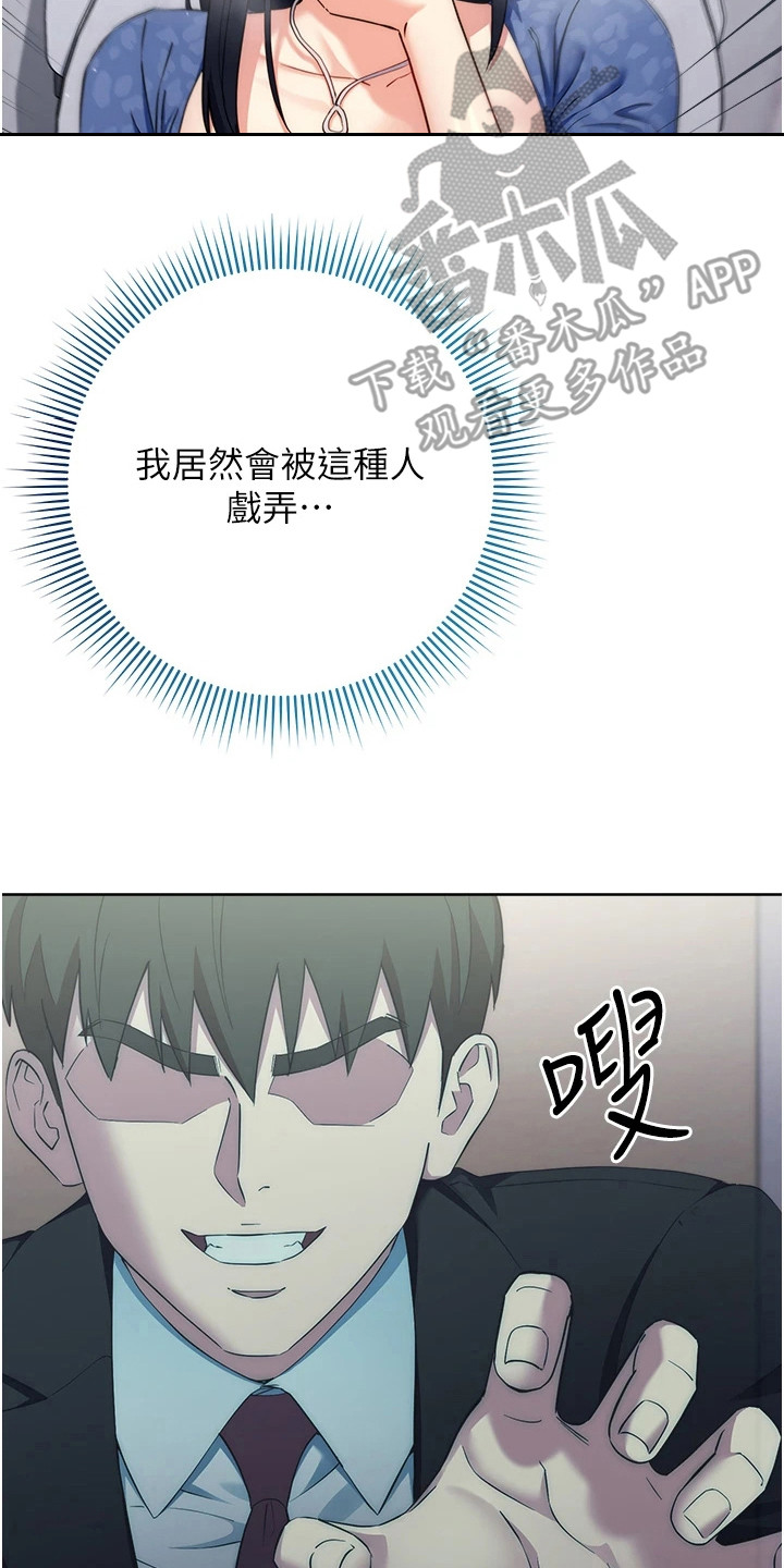 边缘人的复仇韩漫免费漫画,第15话2图
