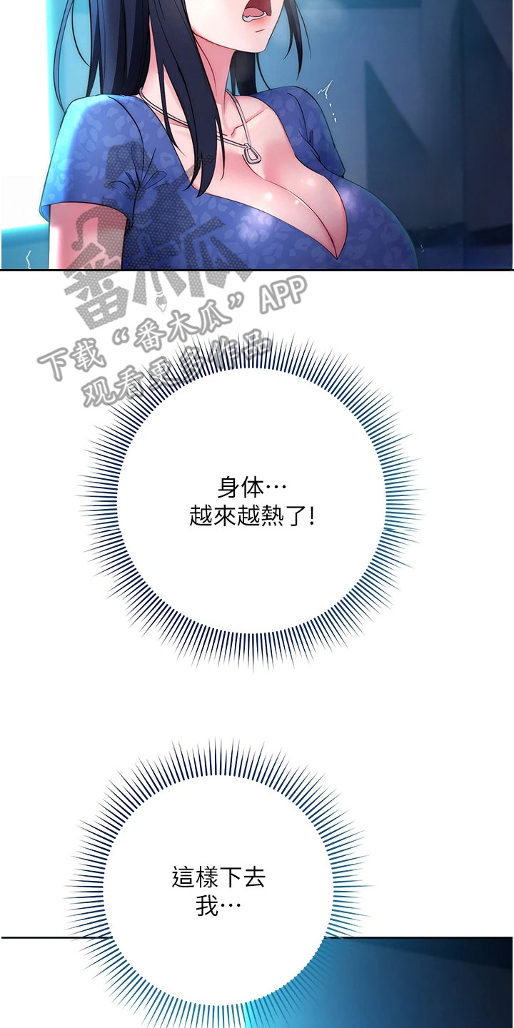 边缘人的复仇免费漫画,第13话2图