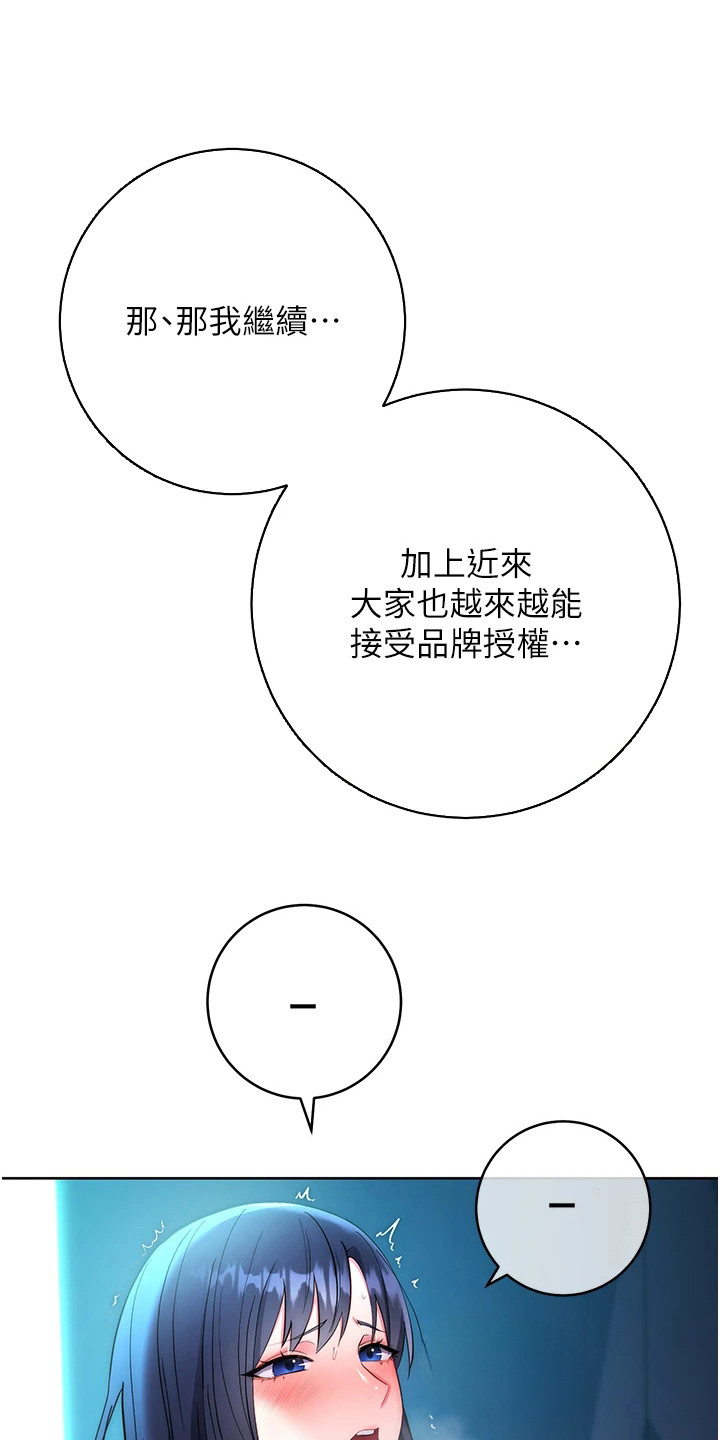 边缘人的复仇免费漫画,第13话1图