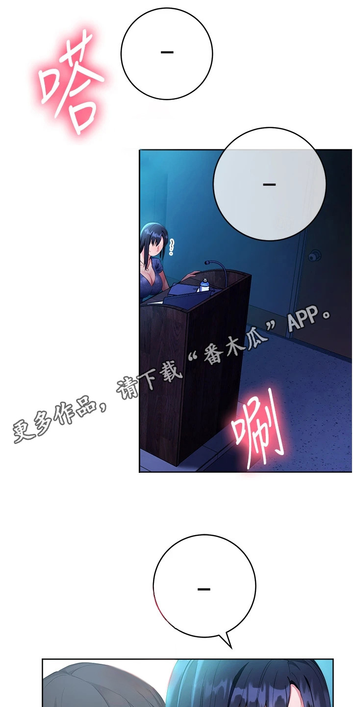 边缘人的复仇免费漫画,第13话5图