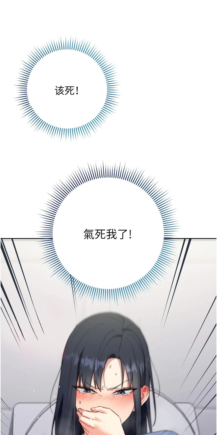 边缘人的复仇韩漫免费漫画,第15话1图