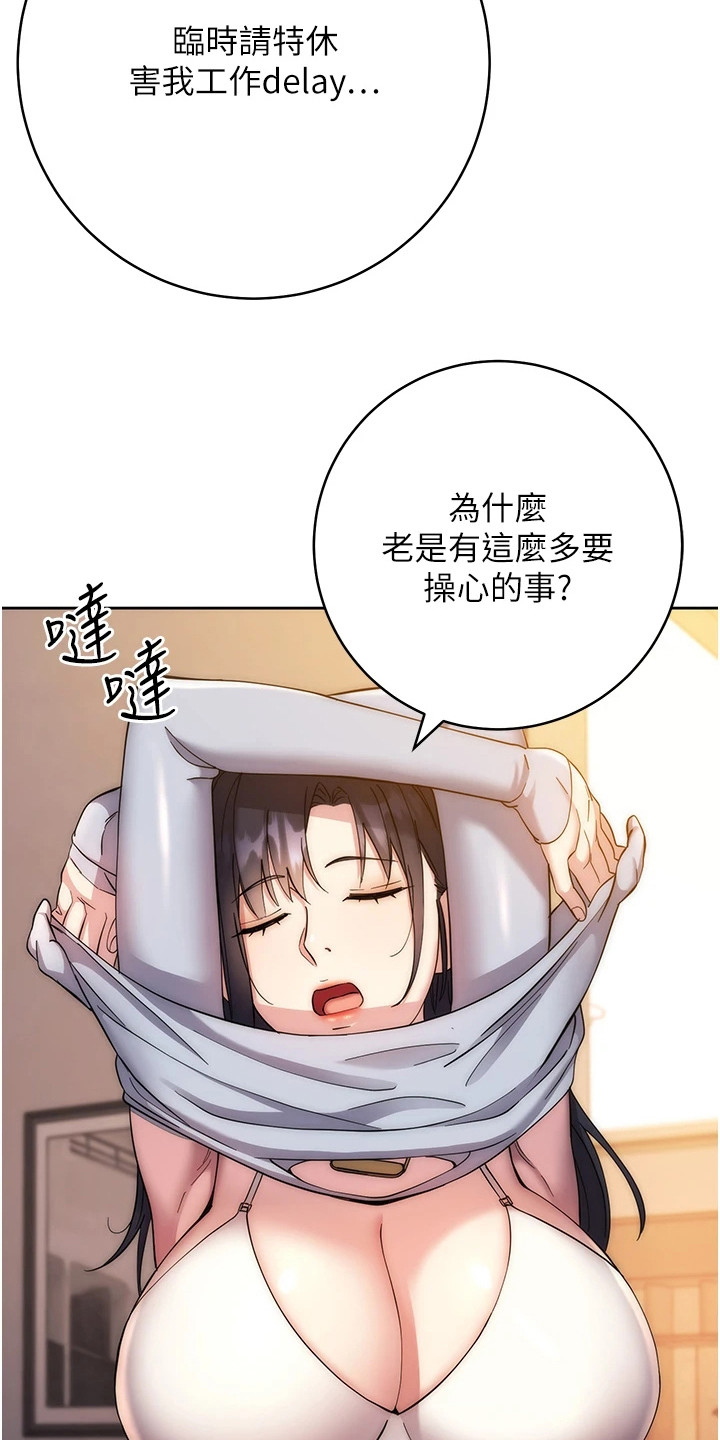 边缘人的复仇免费漫画,第28话4图