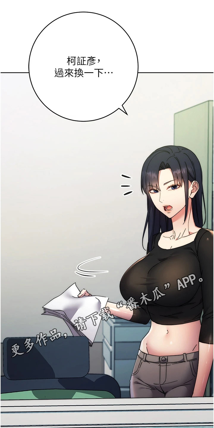 边缘人是什么漫画,第36话5图