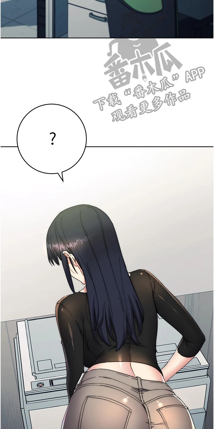 边缘人是什么漫画,第36话2图