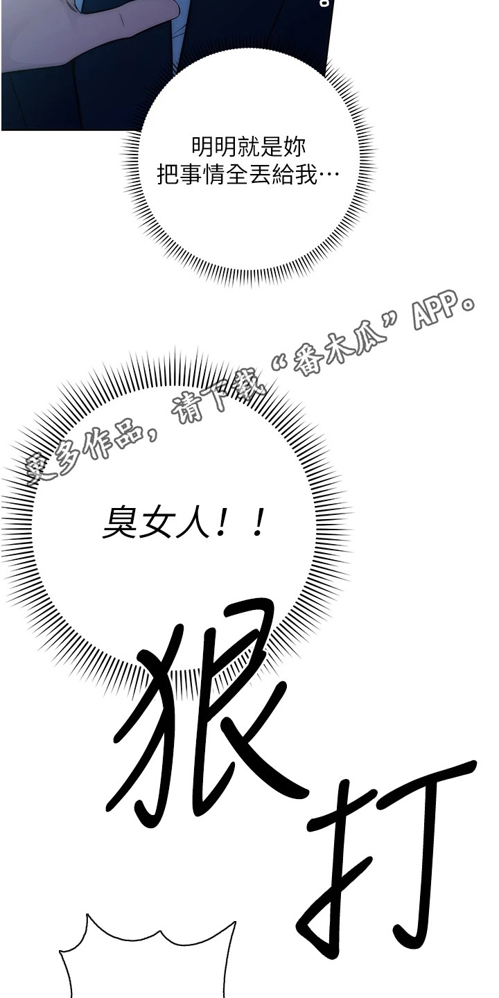 边缘人的复仇韩漫画,第6话5图