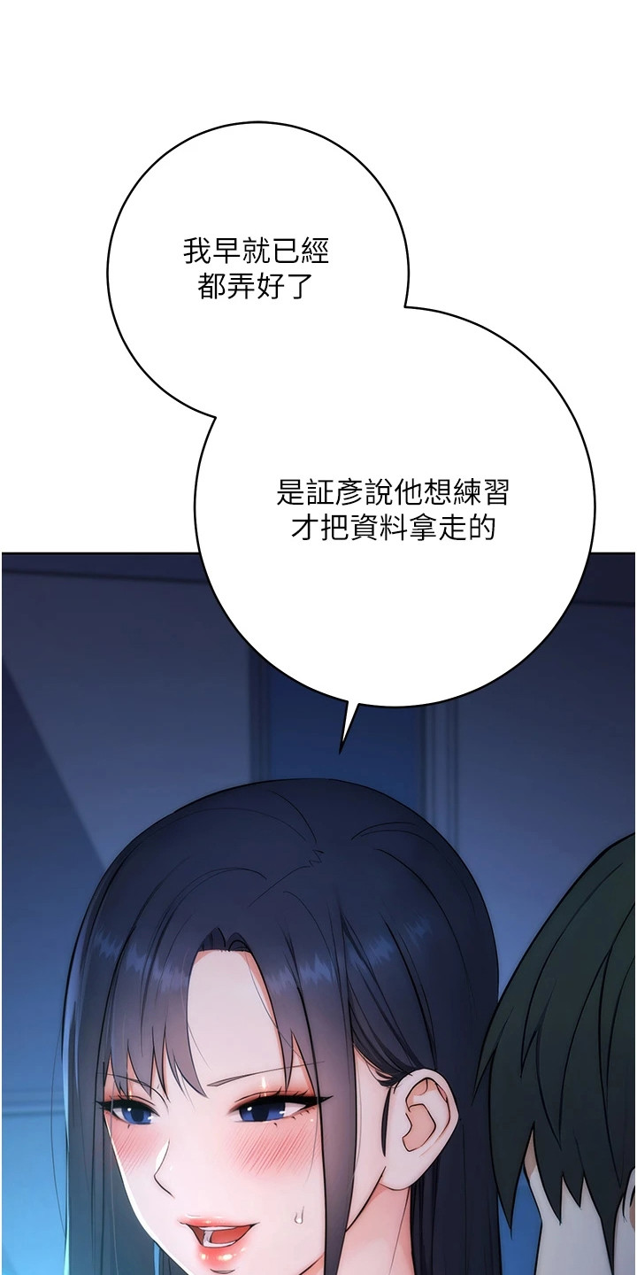 边缘人的复仇韩漫画,第6话1图