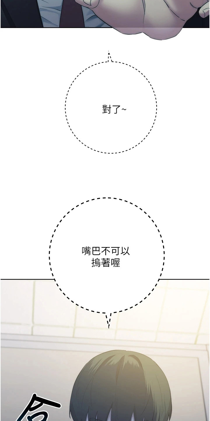 边缘人的复仇韩漫免费漫画,第15话3图
