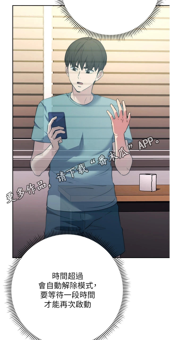 边缘人的复仇免费漫画,第16话5图