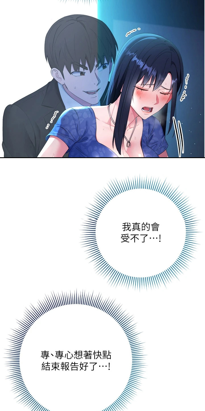 边缘人的复仇免费漫画,第13话3图