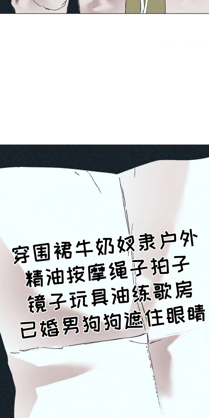 不知火舞教学漫画,第4话3图