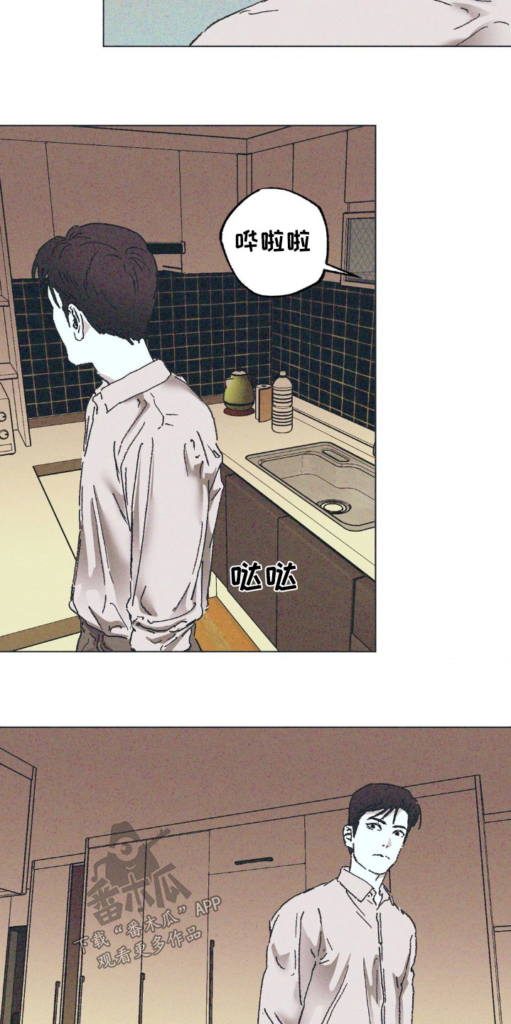 不知错不改错漫画,第10话4图