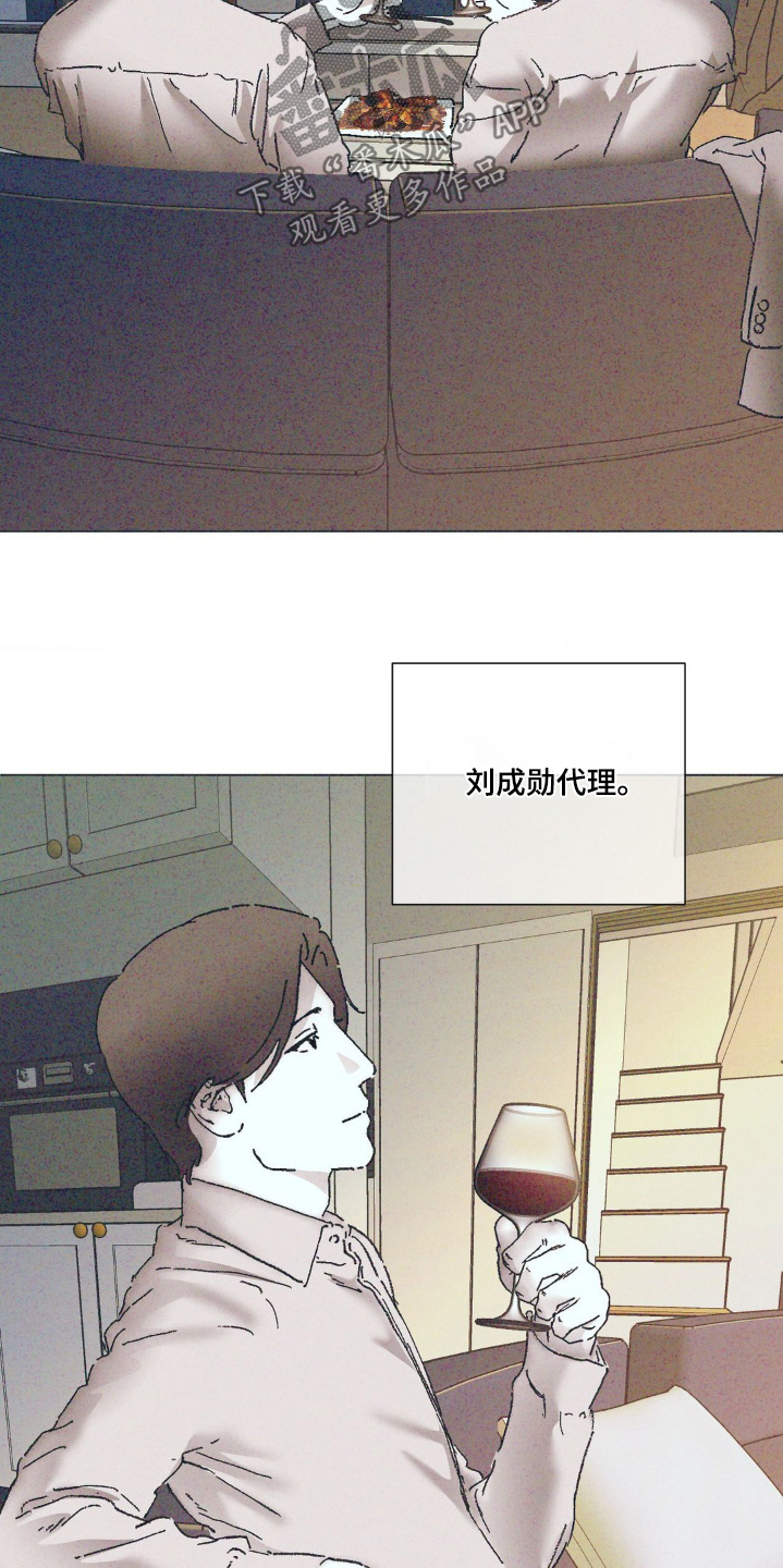 我不知道错在哪里漫画,第9话3图