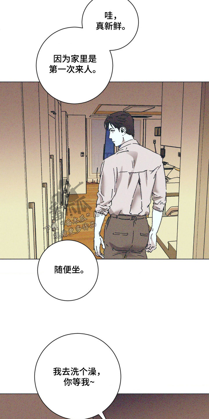 不知错不改错漫画,第10话2图