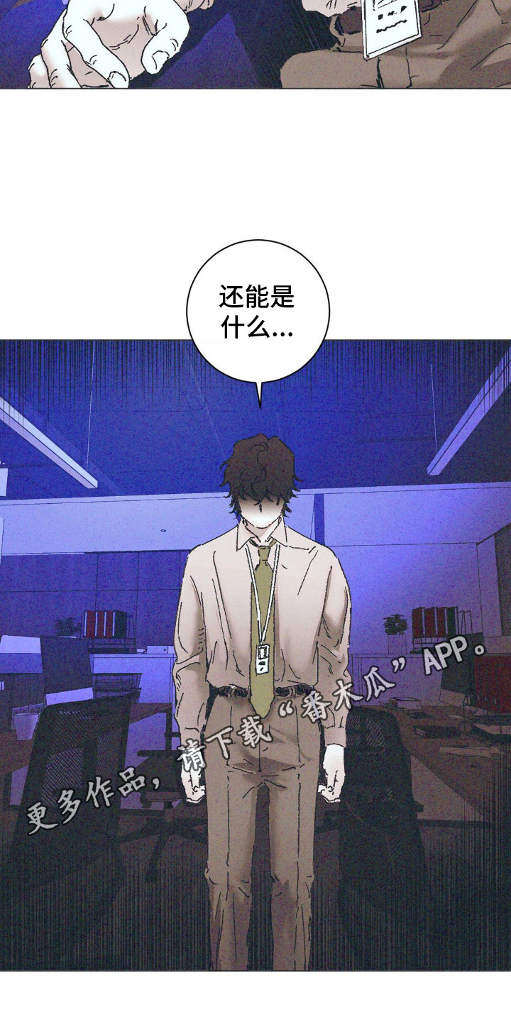不知火舞教学漫画,第4话5图