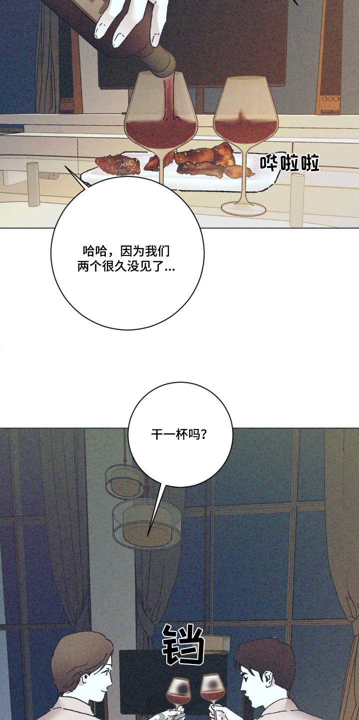 我不知道错在哪里漫画,第9话2图