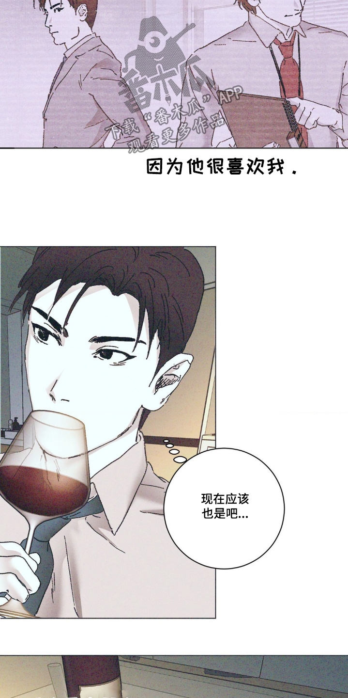 我不知道错在哪里漫画,第9话5图