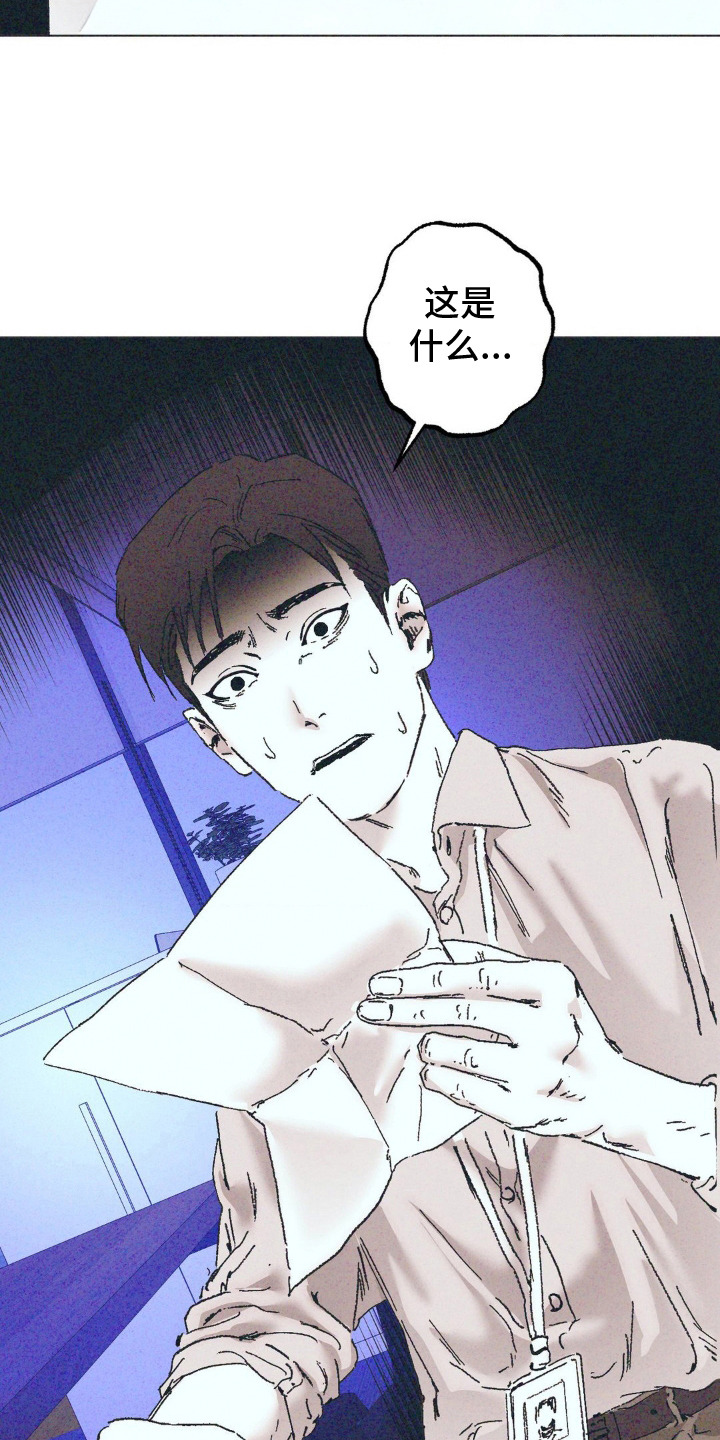 不知火舞教学漫画,第4话4图